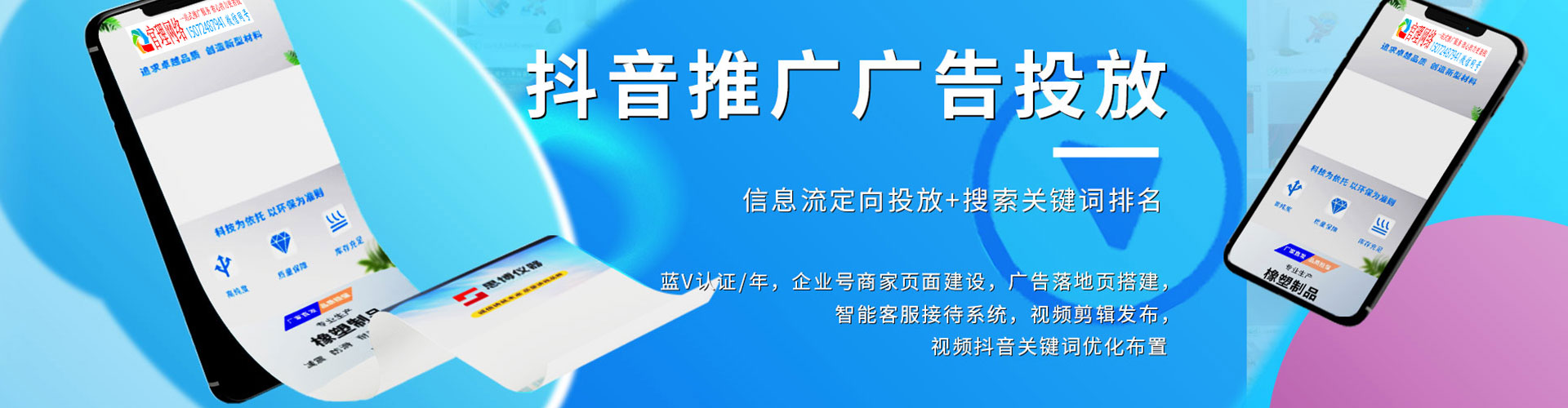 鸡东百度推广代理
